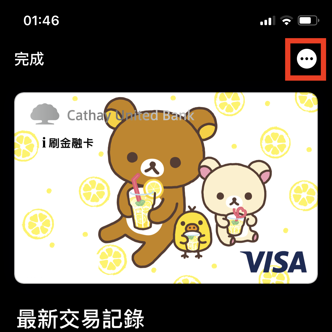 go to the wallet card setting page