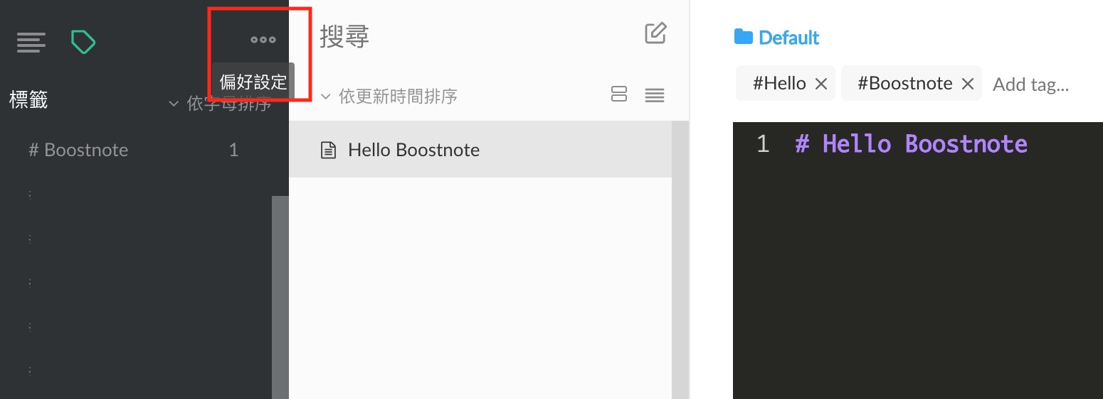 boostnote setting button