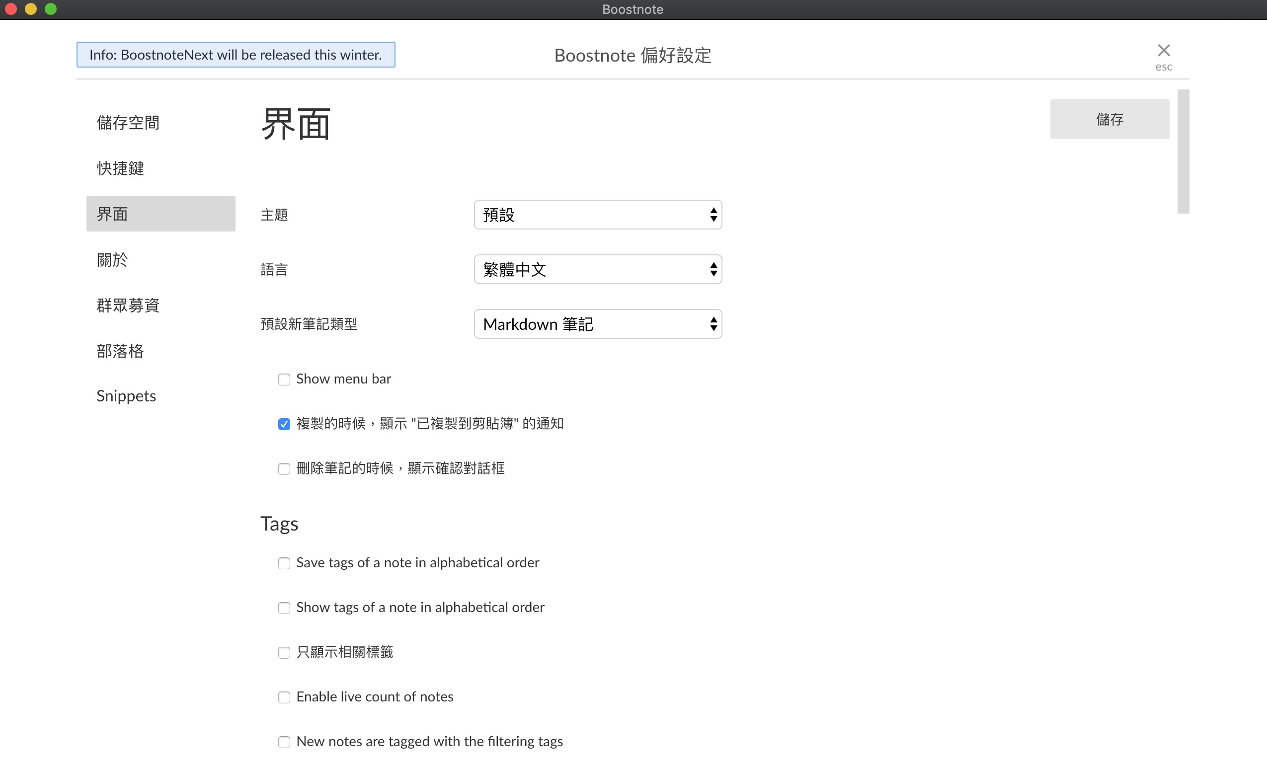 boostnote setting page